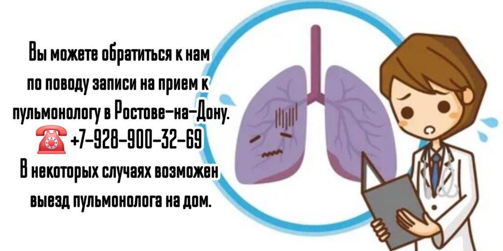 Любимов Дмитрий Сергеевич- опытный пульмонолог в Ростове-на-Дону
