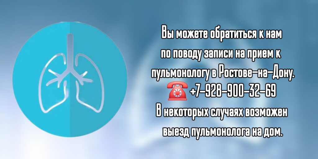 Любимов Дмитрий Сергеевич- опытный пульмонолог в Ростове-на-Дону