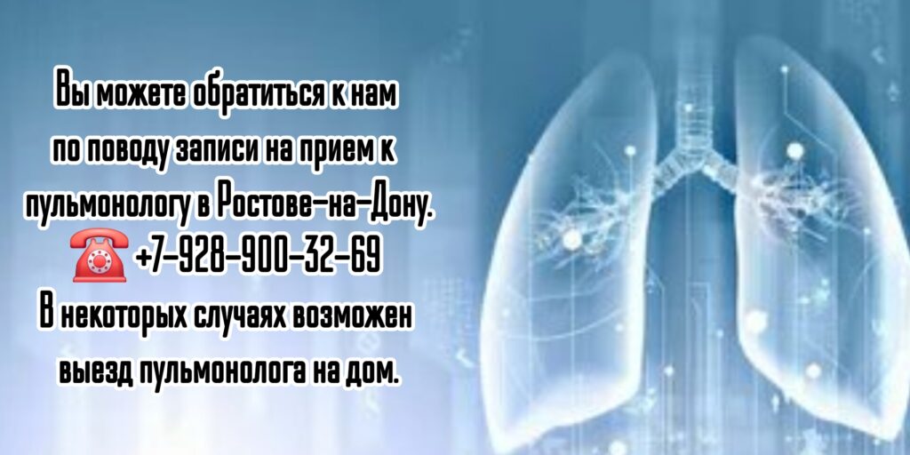 Любимов Дмитрий Сергеевич- опытный пульмонолог в Ростове-на-Дону