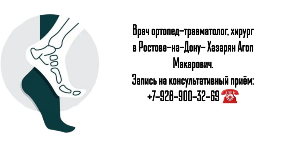 Травматолог - ортопед в Ростове-на-Дону - Агоп Макарович Хазарян 