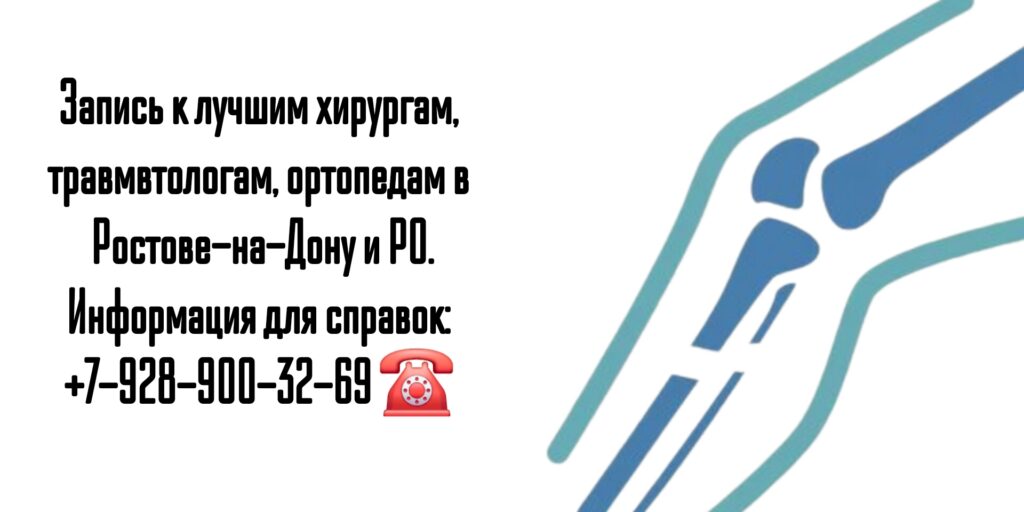Волошин Андрей Викторович- травматолог-ортопед Ростов-на-Дону 