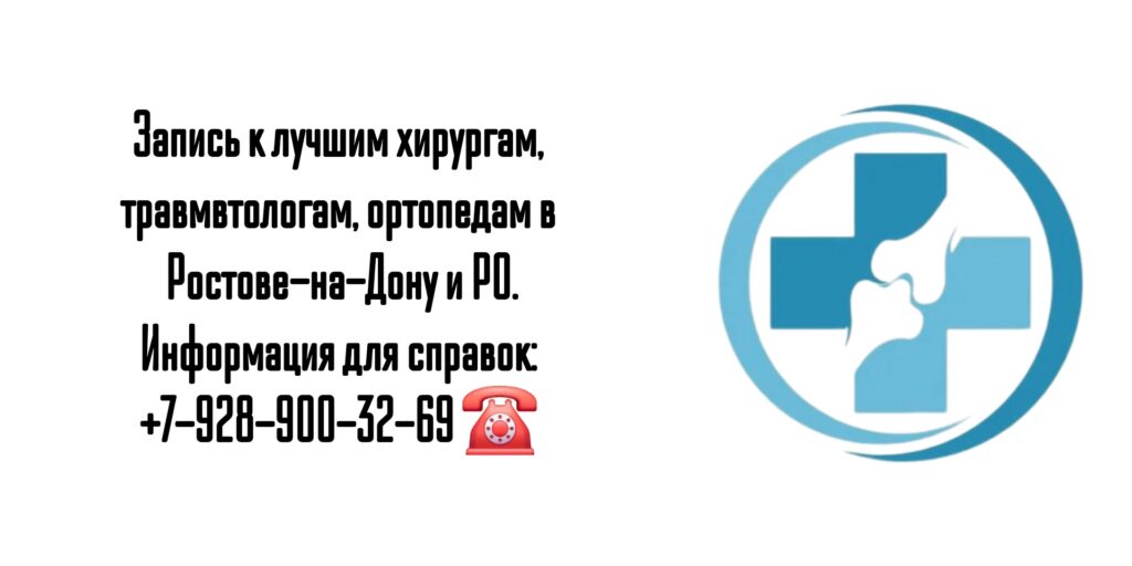 Волошин Андрей Викторович- травматолог-ортопед Ростов-на-Дону 