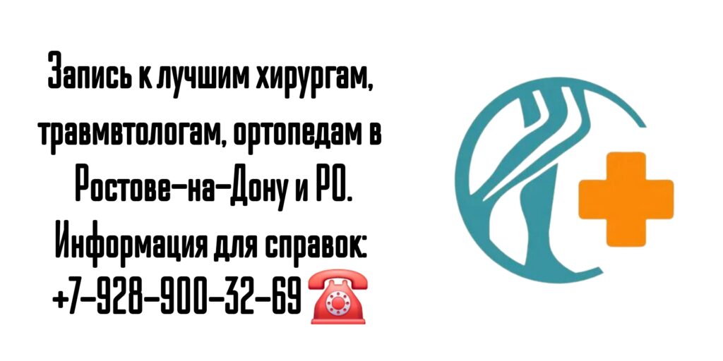 Волошин Андрей Викторович- травматолог-ортопед Ростов-на-Дону 