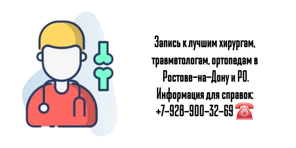 Волошин Андрей Викторович- травматолог-ортопед Ростов-на-Дону 