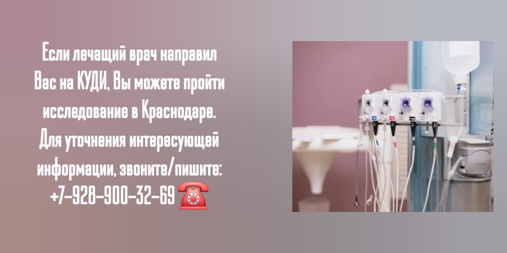 Шорников Павел Валентинович- Куди в Краснодаре